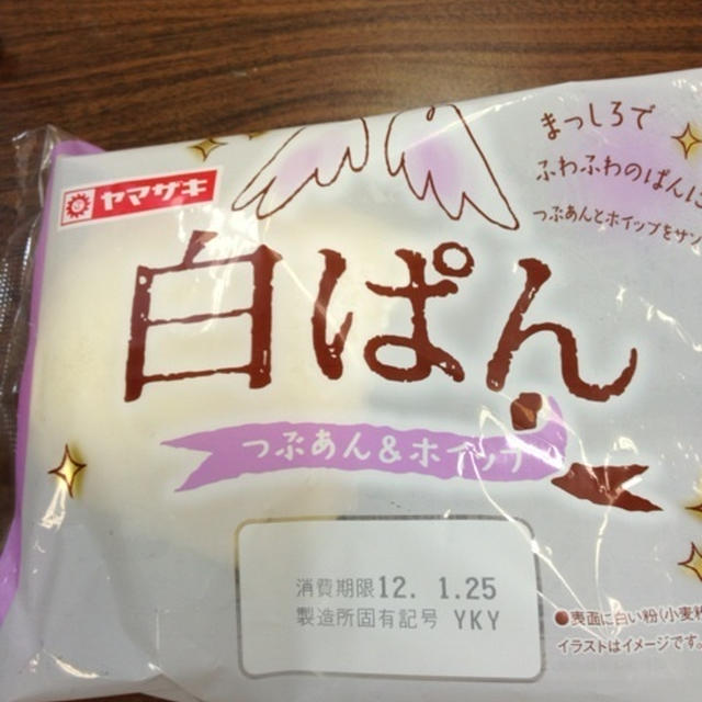 白ぱん