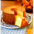 みかんシフォンケーキ