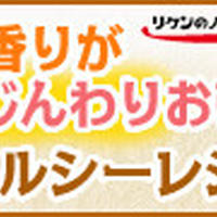 リケンじんわり生姜ｄｅサラダそうめん♪