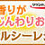 リケンじんわり生姜ｄｅサラダそうめん♪