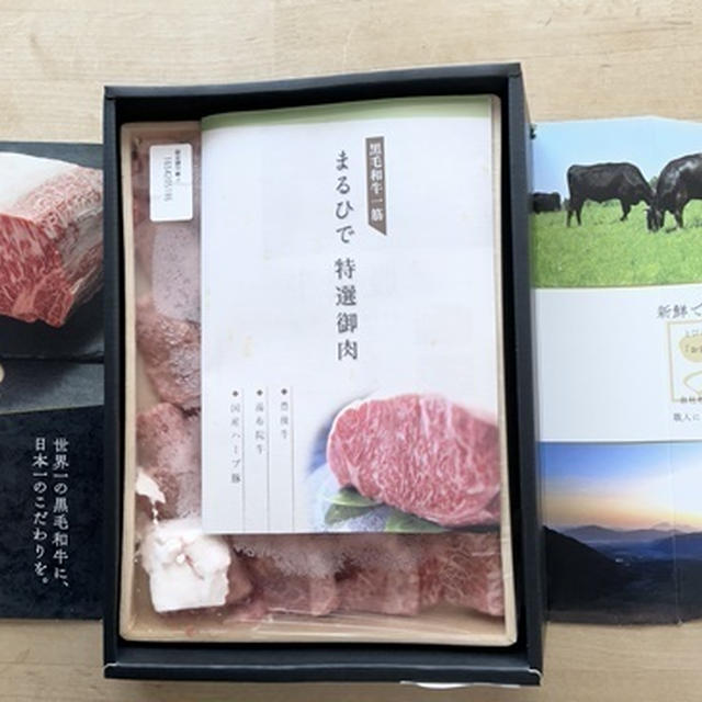 豊後牛｜湯布院牛をいただきました〓