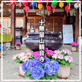 病気平癒