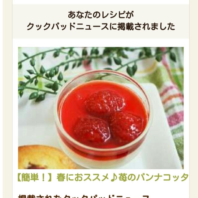 引きが強い夫。PTA 学級委員長になりました✴家庭訪問でオススメおやつ