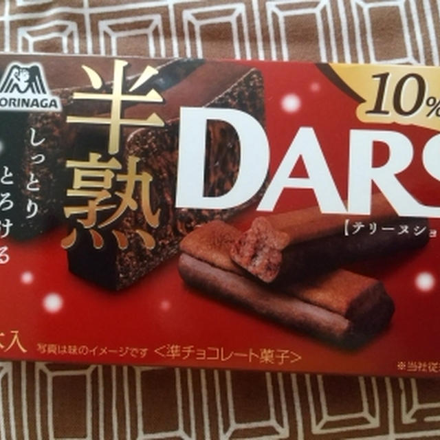 朝いち 半熟DARS弁当