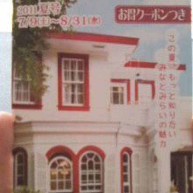 東急電鉄ENJOY 横浜みなとみらいBOOK オトククーポンやプレゼント応募ハガキ付き