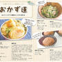 アメリカ サンフランシスコのフリーペーパー 「Ｊ weekly」に掲載！