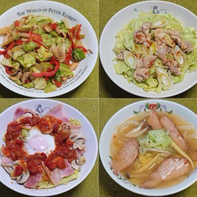 ベーコンとキャベツの巣ごもり卵、他：野菜食日記[844]-[847]