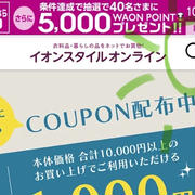 ついにキター！！2024年イオンブラックフライデー！！の、話。