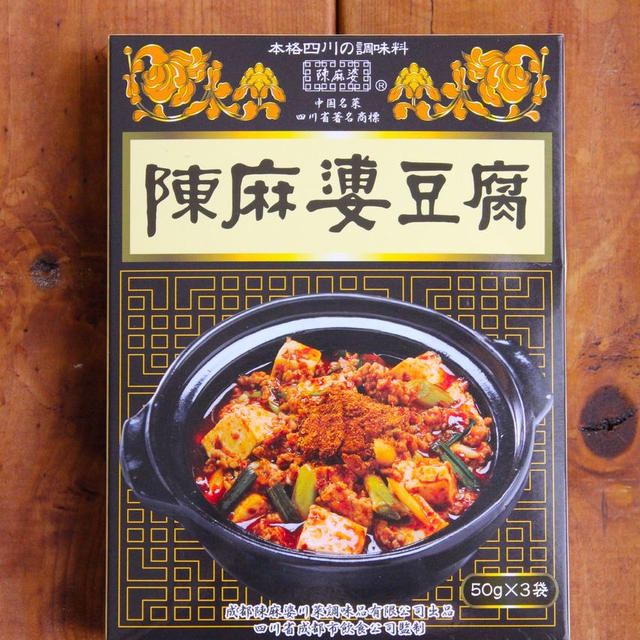 おうちで本格麻婆豆腐ができるカルディの最強調味料！「陳麻婆豆腐」