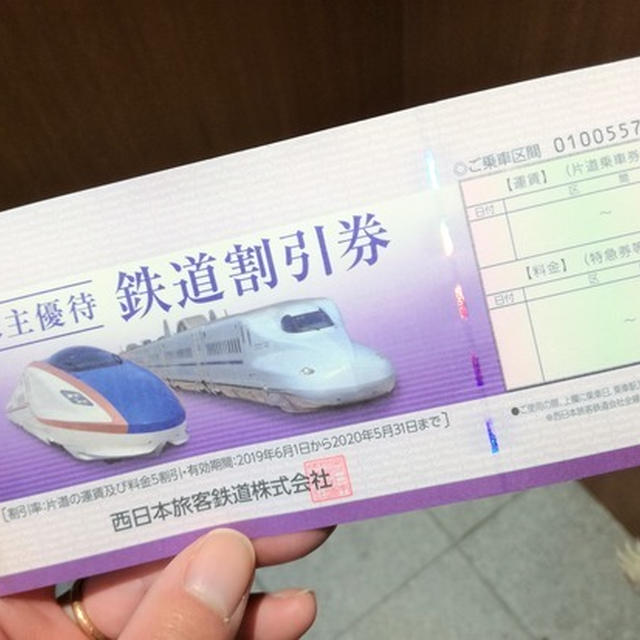 年末年始や長期休暇に新大阪→小倉を自由席でも座ってお得に帰省する方法(ﾟДﾟ)ﾉ