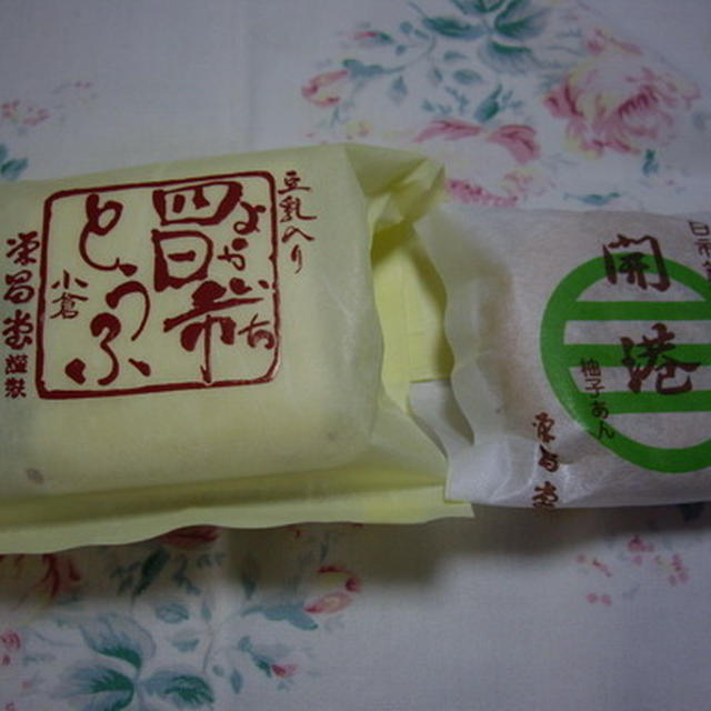 お洒落な和菓子屋さん＾＾