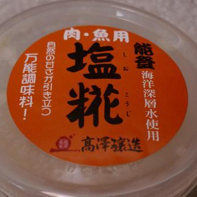 塩麹de鶏むね肉のチリソース