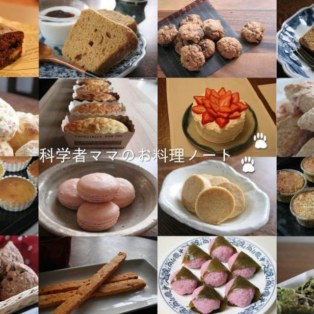 お菓子のレシピリスト