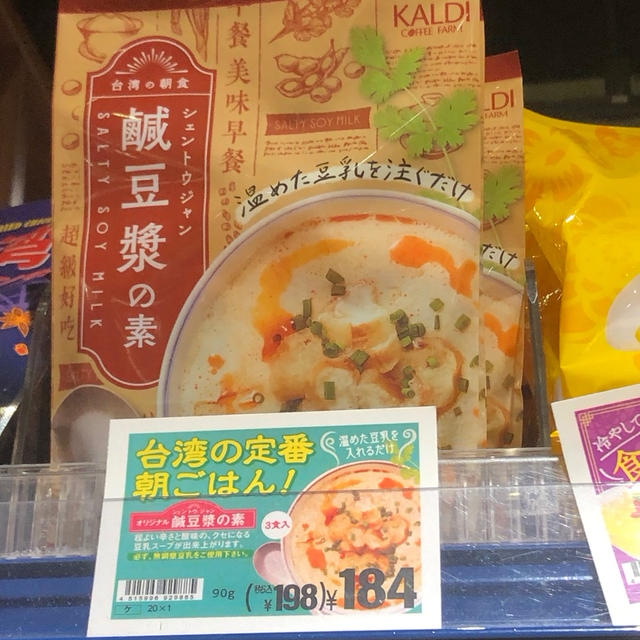 カルディ　台湾の朝ごはんでおなじみ　鹹豆漿（シェントウジャン）の素が売っていた！