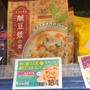 カルディ　台湾の朝ごはんでおなじみ　鹹豆漿（シェントウジャン）の素が売っていた！