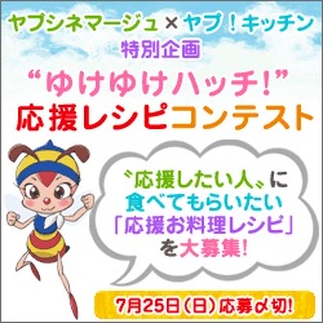 うれしィ報告♪　レシピコンテスト受賞☆