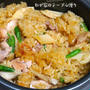 炊飯器でおこわ♪鶏ももバージョン！ちょっとお知らせ