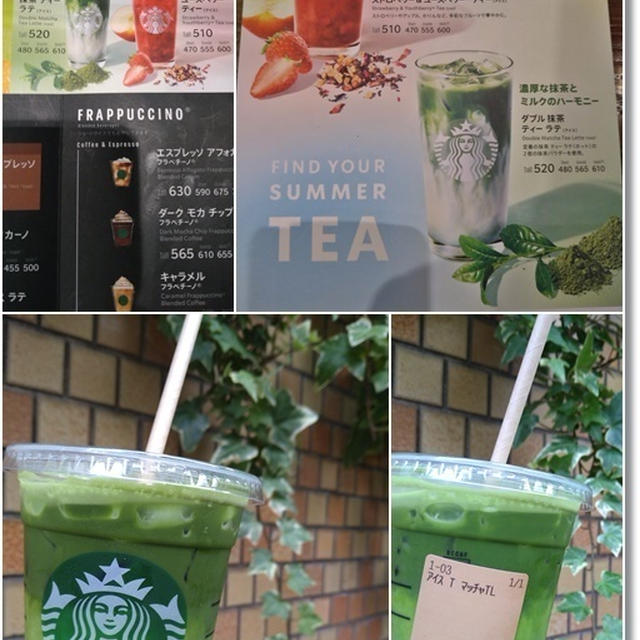 【スタバ新作】ダブル抹茶ティーラテとアジサイ最後の楽しみ方と電車でコストコへGO！