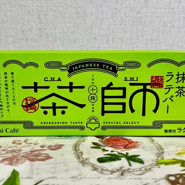 ローソン ウチカフェ 茶師十段関谷祥嗣監修茶葉使用 抹茶ラテバー