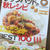 ＊クックパッドの秋レシピ本に掲載して戴きました＊