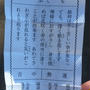 穏やかな正月&おみくじひきました(^O^)