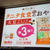 ★第42回RSPin品川★栗山米菓　タニタ食堂監修のおやつ 大豆