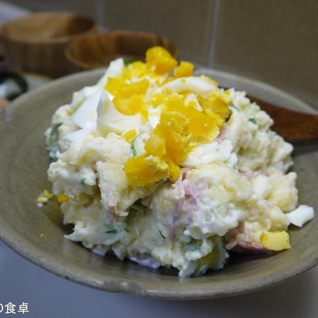 てんこ盛りのポテトサラダ！