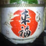 来福