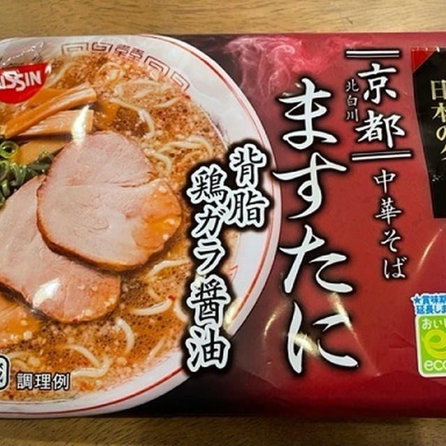 中華麺の日