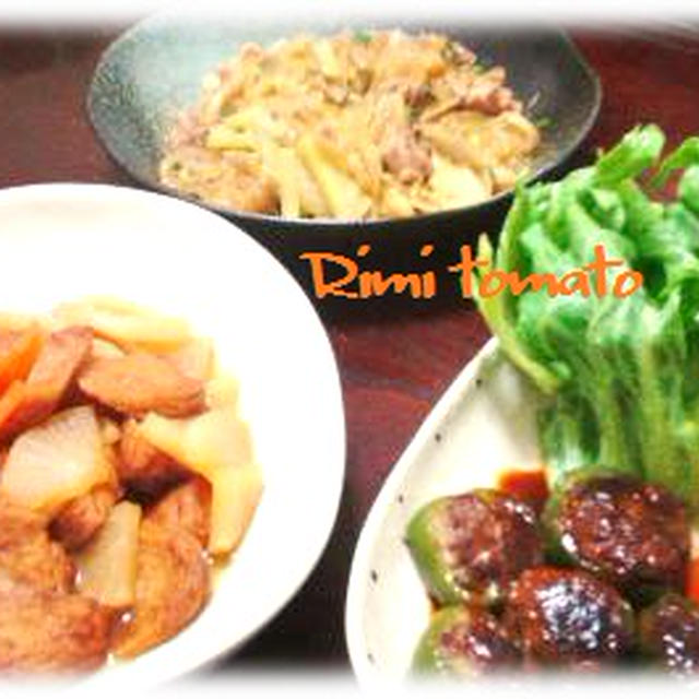 12 3 2晩御飯と塩トマト甘納豆 By りみとまとさん レシピブログ 料理ブログのレシピ満載