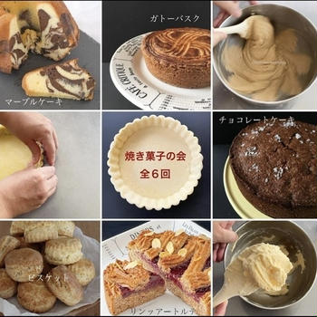 募集開始　10月スタート６回コース