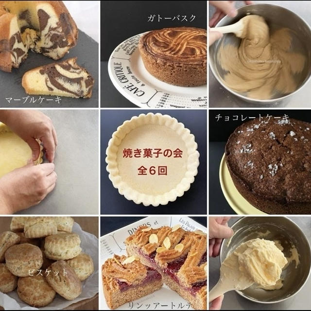 募集開始　10月スタート６回コース