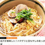 掲載レシピ『スタミナアップ！ ハモと水ナスのオクラつゆのそうめん ...