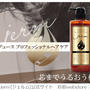 jermPROシャンプー＆トリートメント