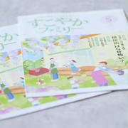 「すこやかファミリー」5月号　お弁当にも使える作り置きおかず