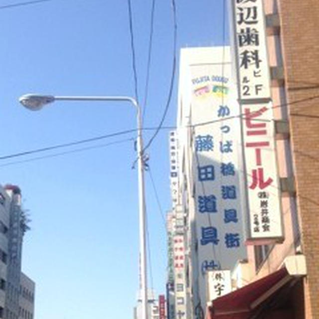 かっぱ橋で