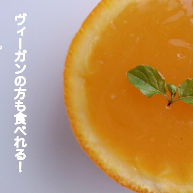 【栄養士レシピ】材料３つでつくる！とろりん葛粉オレンジゼリー！ヴィーガンの方も食べれます！