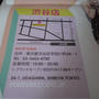 FOREVER21渋谷店OPEN♪♪