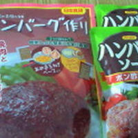 ★簡単で美味しいハンバーグのポイント