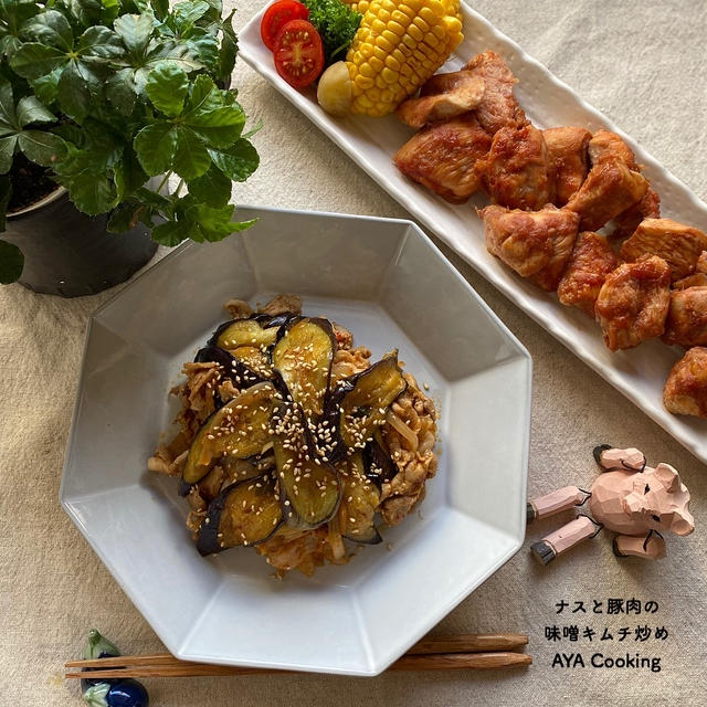 早速売り切れ(汗)とナスと豚肉の味噌キムチ炒め
