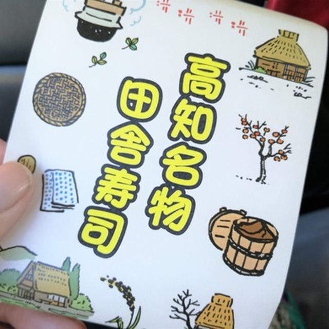 四国遠征2nd。⑧ 高知のスーパー巡りも楽しい♪