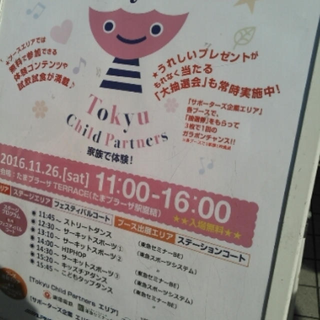遊べてお土産も☆ファミリーフェスタに行ったよ