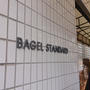 目黒・BAGEL STANDARD、人気なのも分かる旨さのベーグル