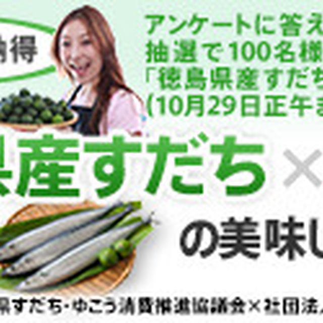 撮影♡小原正子さん（クワバタオハラ）×料理家さんの「すだちさんま企画」