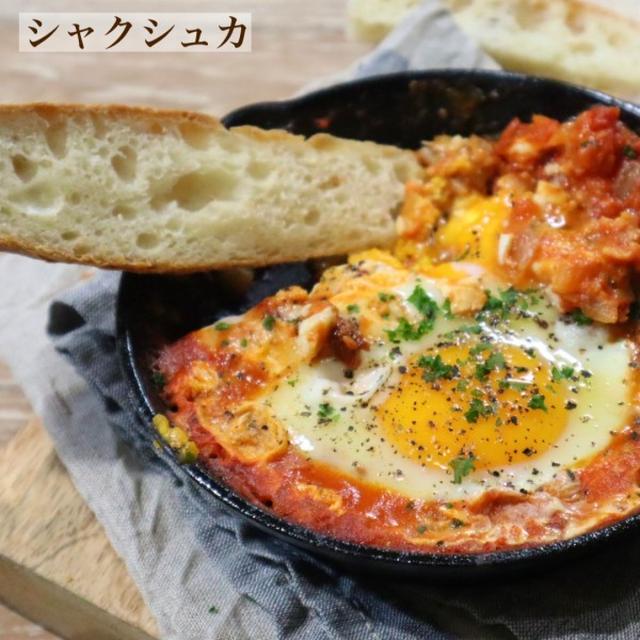 シャクシュカ♡【#簡単レシピ#朝食】