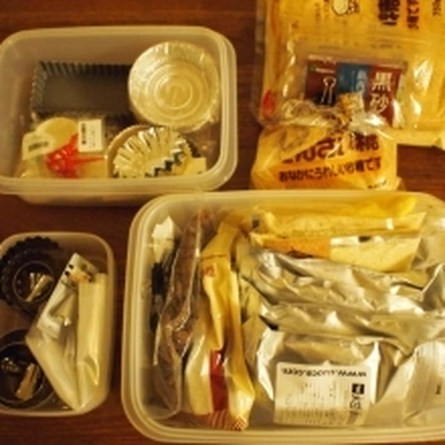 製菓グッツの楽しく？お片づけ