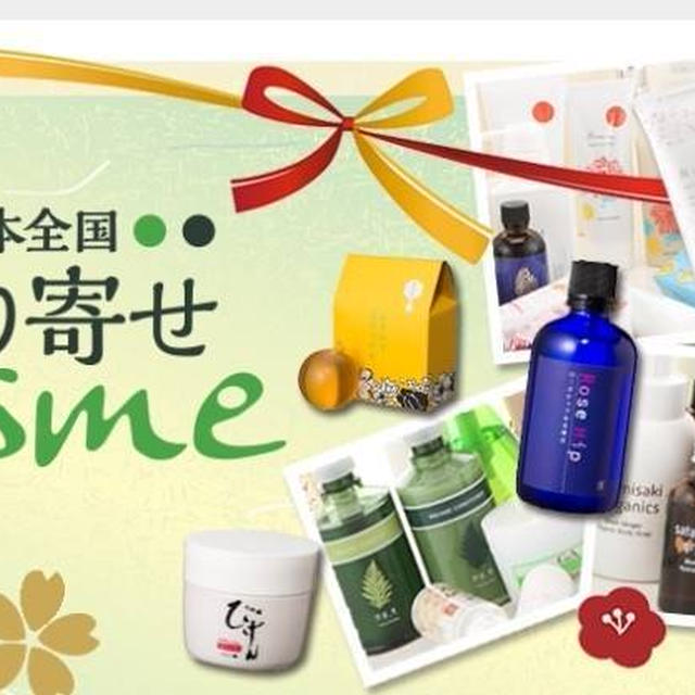 瀬戸内レモンシャンプー気になるぅ～♪日本全国お取り寄せコスメ