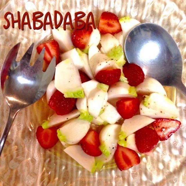 材料２つ♪レモン香るカブと苺のサラダ
