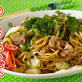 How to Make Yakisoba from Scratch (Japanese Fried Noodles) - Video Recipe