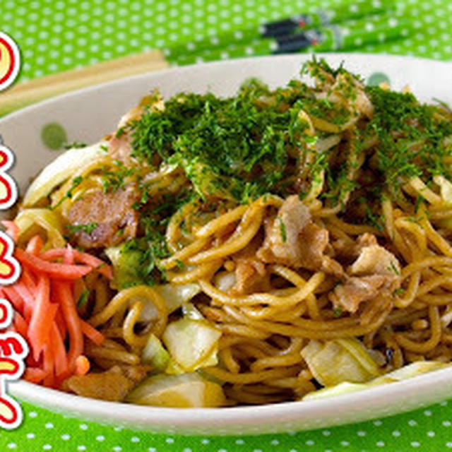 How to Make Yakisoba from Scratch (Japanese Fried Noodles) - Video Recipe